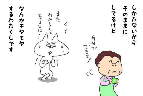 f:id:aroundfiftyliu:20210722131228j:plain