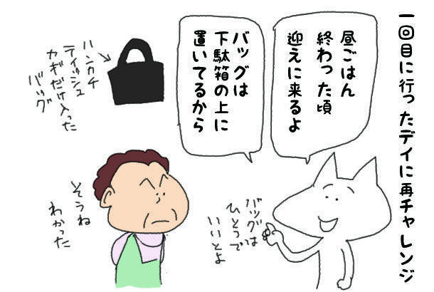 f:id:aroundfiftyliu:20220204102727j:plain