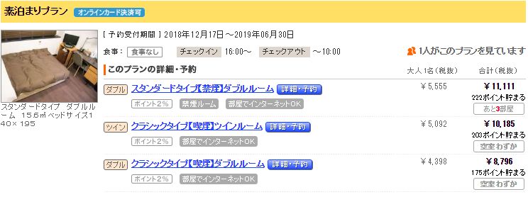 f:id:aroundfour:20181227180326j:plain