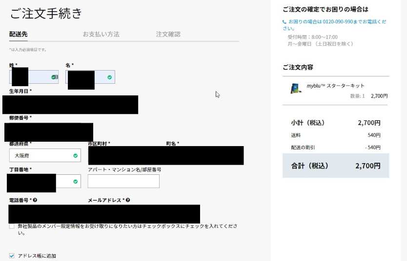 f:id:aroundfour:20190315230846j:plain
