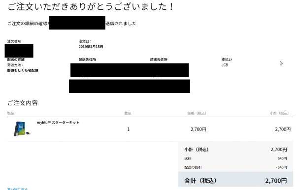 f:id:aroundfour:20190315230907j:plain