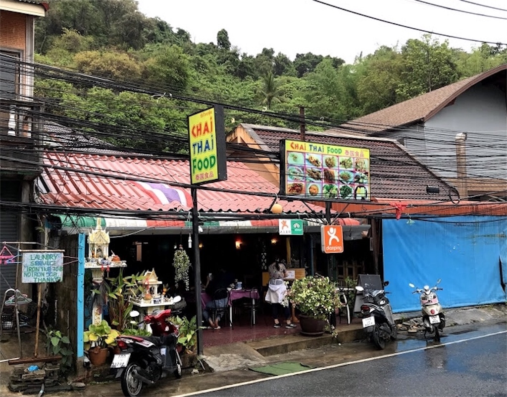 f:id:aroundranai:20200321095548j:image ”プーケットのコスパ最強屋台でご飯を食べる画像"