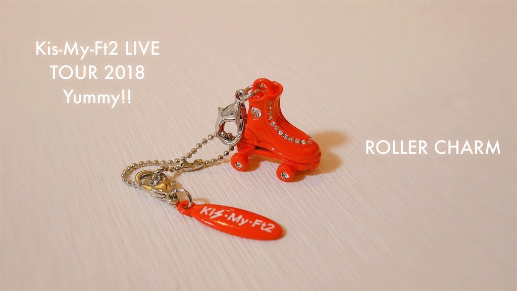 ラボンで玉森さんを知ったアラサーがキスマイのライブに初めて行った アラサーolぐだぐだ日記