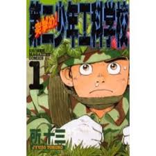 そもそも日本の 自衛隊 とは何か を考える前に読みたいマンガを紹介 サブカル 語る そもそも日本の 自衛隊 とは何か を考える前に読みたいマンガを紹介 サブカル 語る