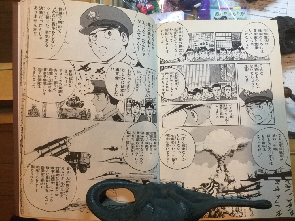 サブカル 語る