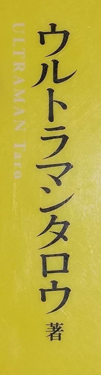 f:id:arrow1953:20190704012450j:plain