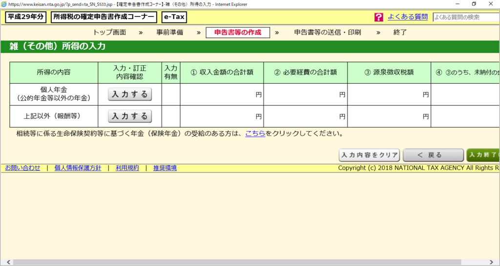 f:id:arrozaljp3:20180301231533p:plain