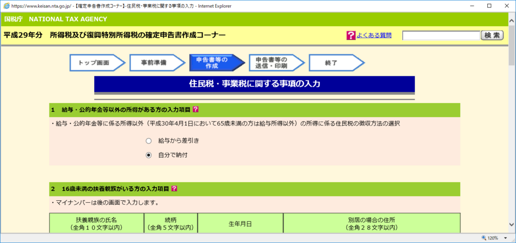 f:id:arrozaljp3:20180301231640p:plain