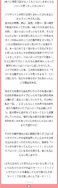 最新嵐 子供 小説 かわいい子供たちの画像