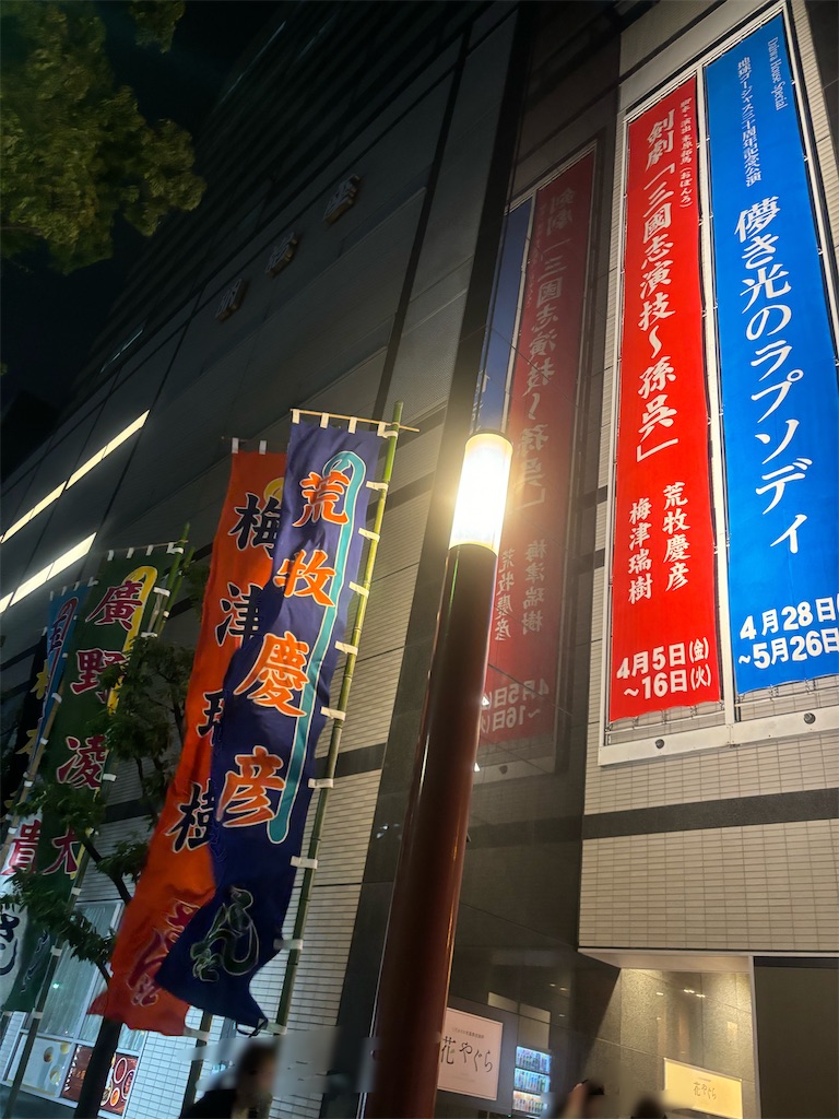 f:id:arscurrysanteam:20240420132011j:image f:id:arscurrysanteam:20240420132011j:image