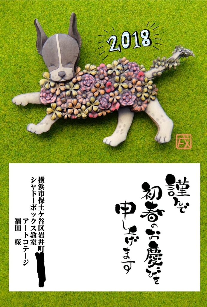 f:id:art-cottage:20180720213323j:plain f:id:art-cottage:20180720213323j:plain