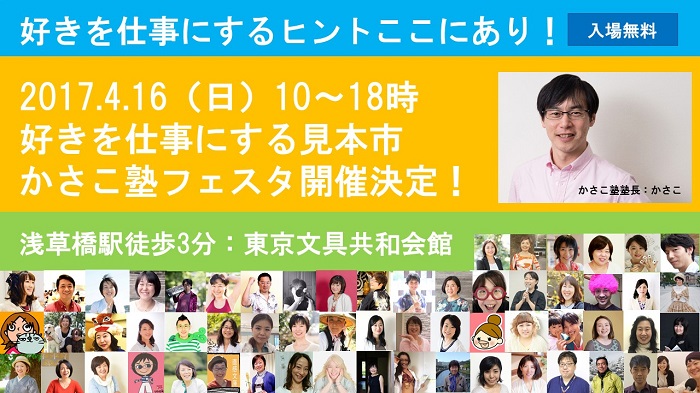 f:id:art-hiro-b:20170326195939j:plain