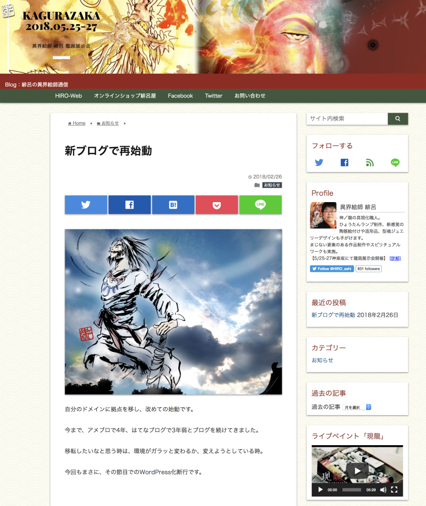 f:id:art-hiro-b:20180228011009j:plain