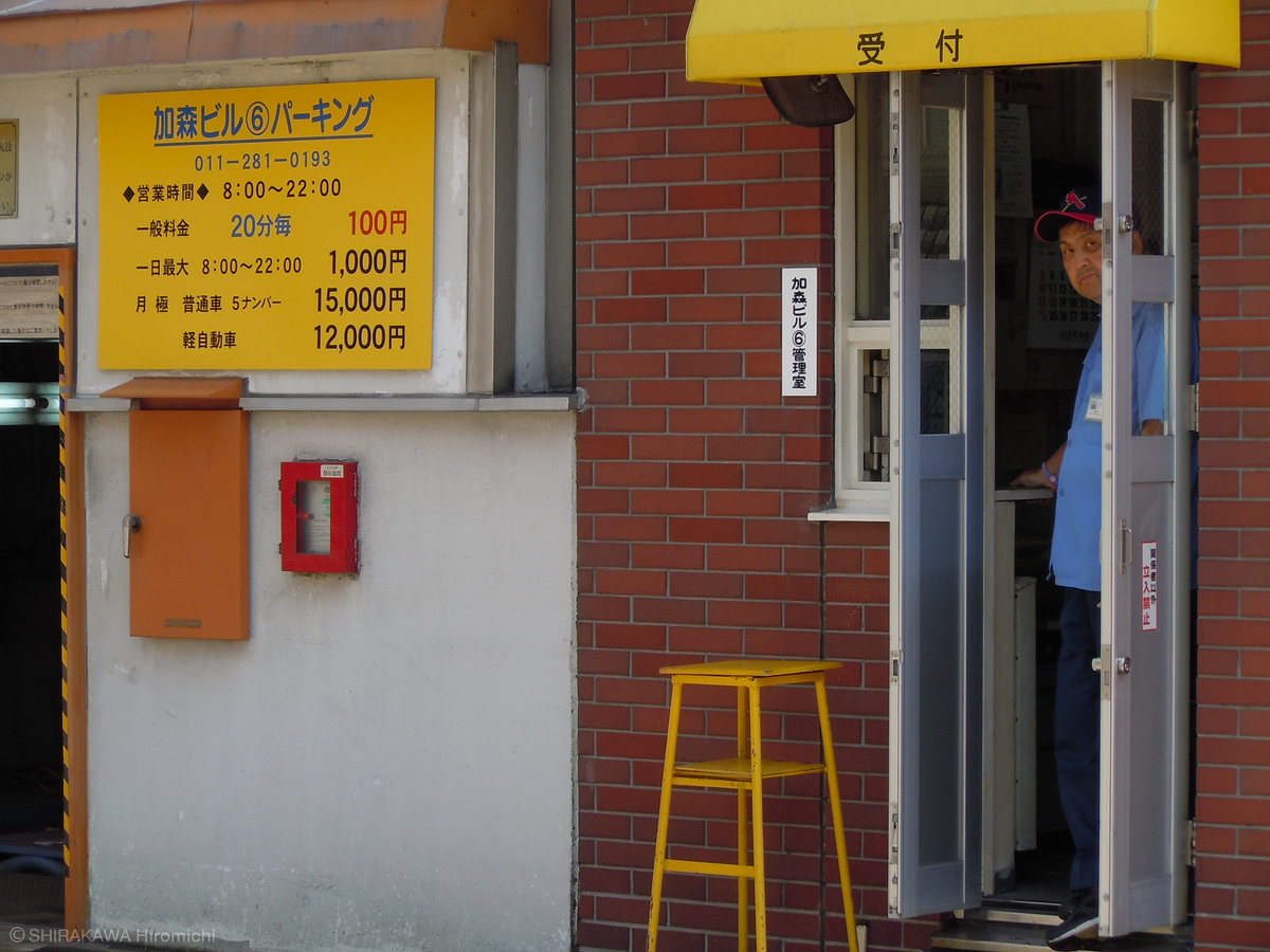 f:id:art-hokkaido:20200929200017j:plain f:id:art-hokkaido:20200929200017j:plain