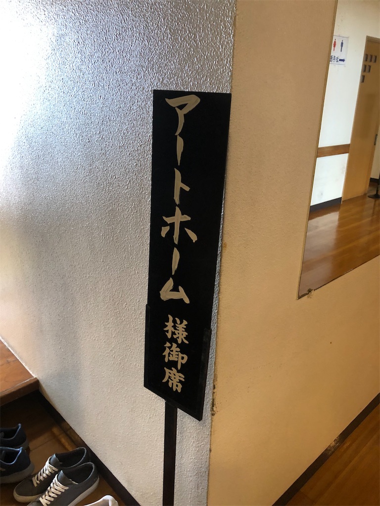 f:id:art-home:20191222133743j:image f:id:art-home:20191222133743j:image