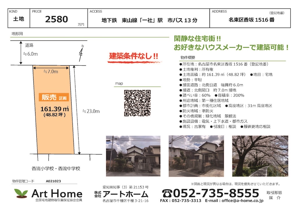 f:id:art-home:20220522122358j:image f:id:art-home:20220522122358j:image