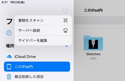 Ipadから Pc Windows共有フォルダにwi Fiでアクセスする Documents By Readdle 晴歩雨描