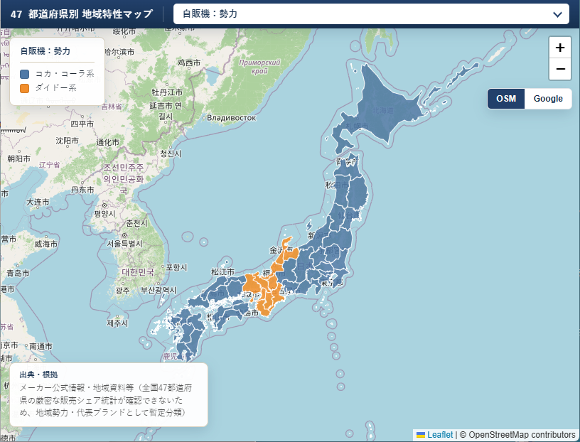 Leaflet）都道府県別地域特性マップ作成。都道府県別で色分け。醤油