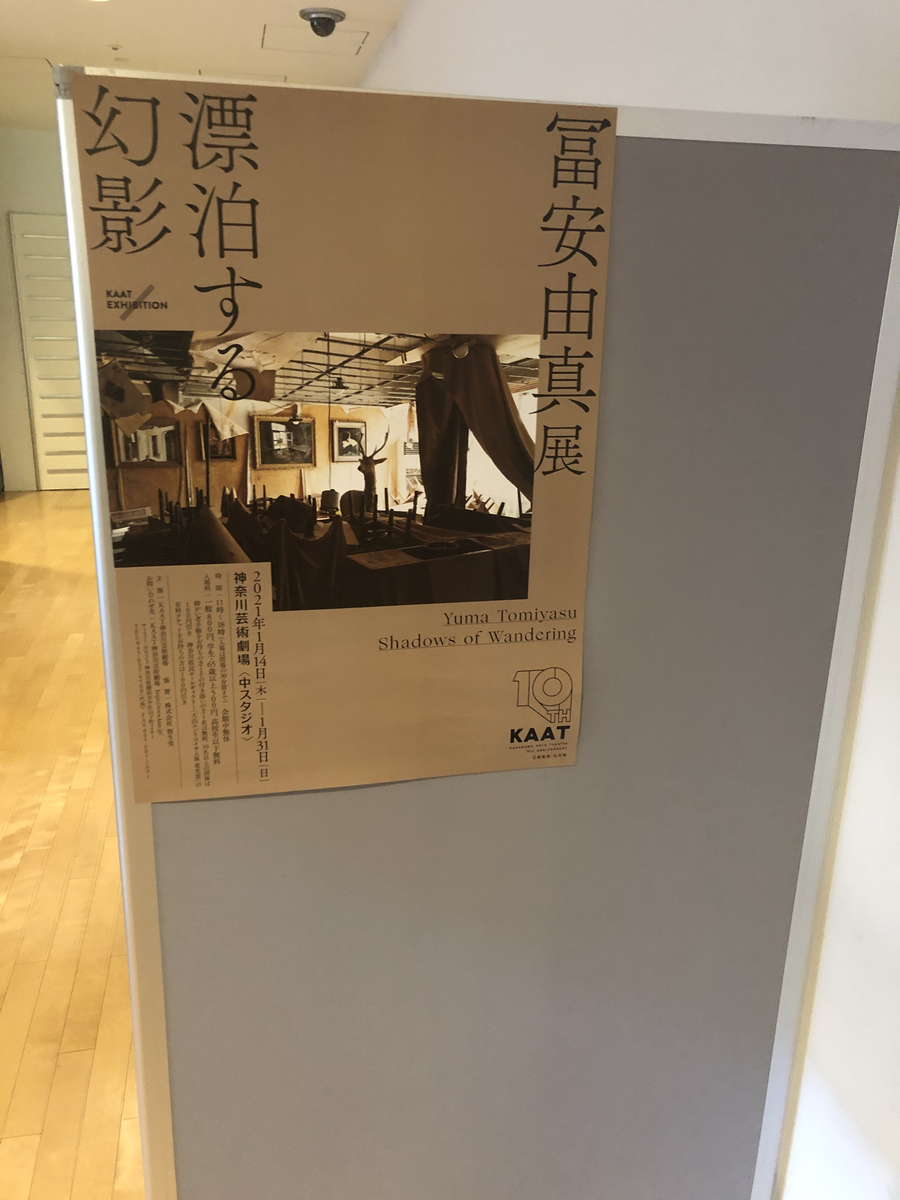 f:id:art_is_long:20210131134326j:plain