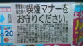 神奈川県北部某所某コンビニにて。松沢の祟り