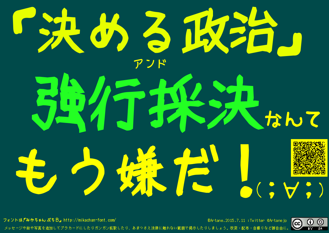 f:id:artane:20150714232150p:image:w720