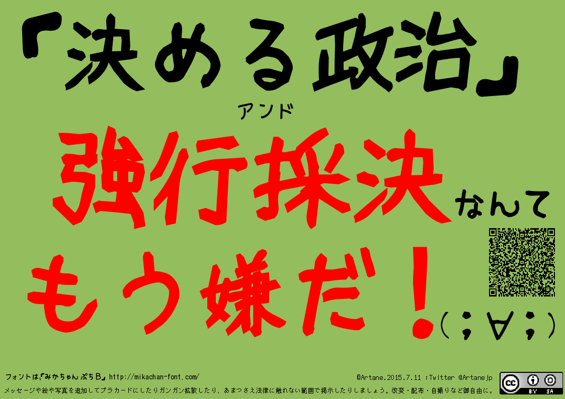 f:id:artane:20150715125615p:image:w720 f:id:artane:20150715125615p:image:w720