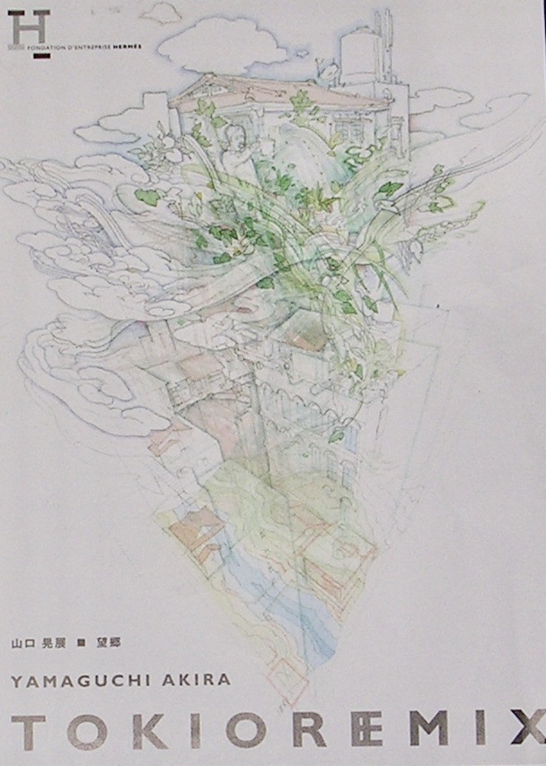 f:id:artaudience:20200710100025j:plain f:id:artaudience:20200710100025j:plain