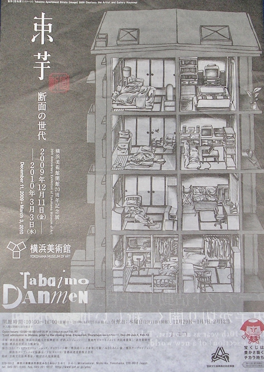 f:id:artaudience:20200714105423j:plain f:id:artaudience:20200714105423j:plain