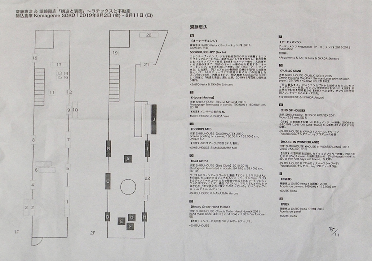 f:id:artaudience:20200726103737j:plain f:id:artaudience:20200726103737j:plain