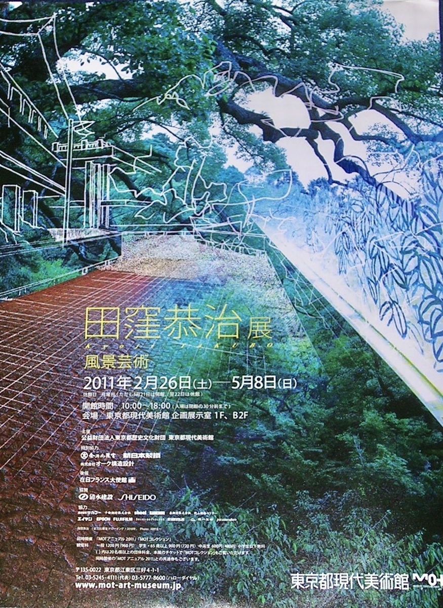 f:id:artaudience:20200804100932j:plain
