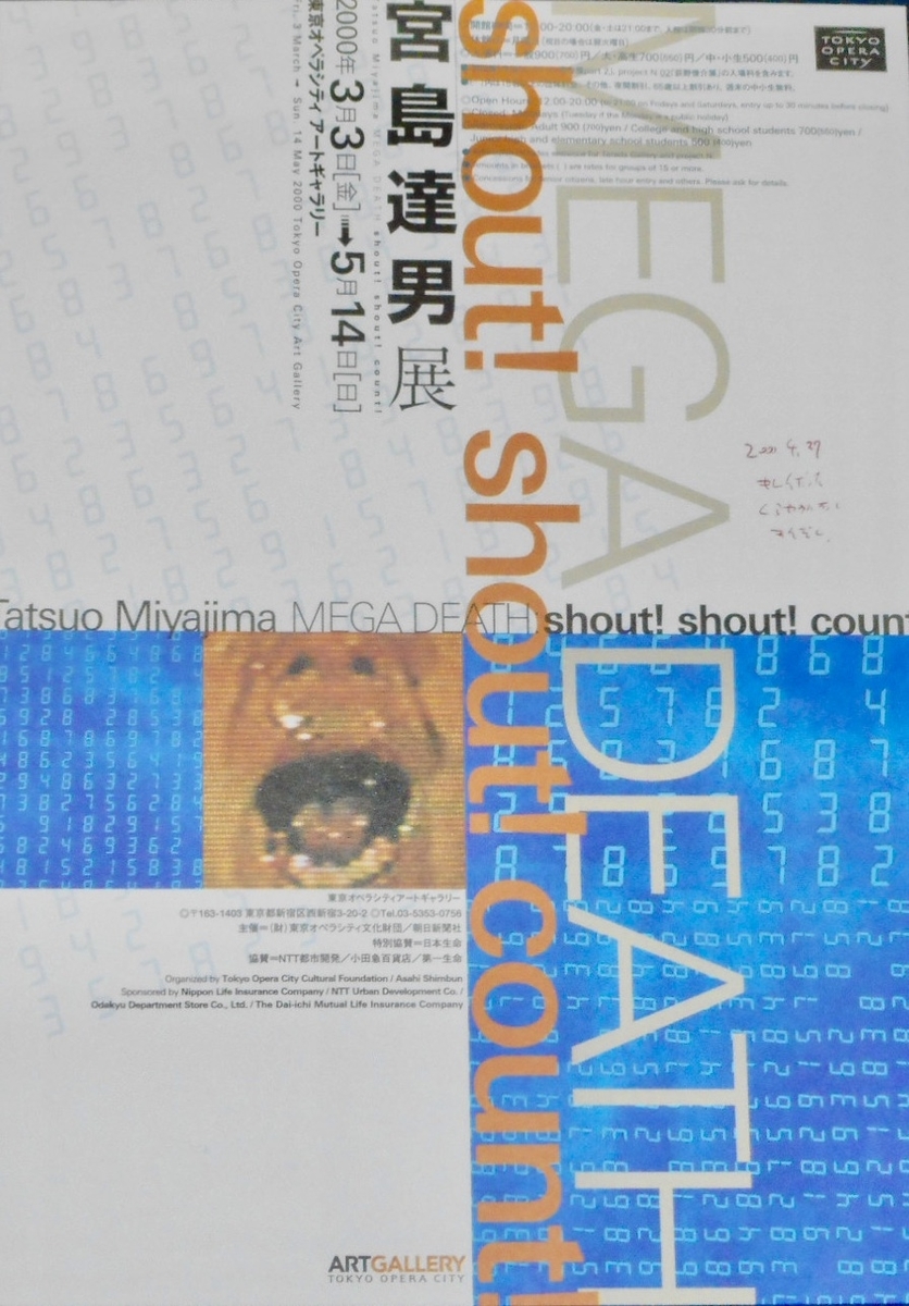 f:id:artaudience:20200902103824j:plain f:id:artaudience:20200902103824j:plain