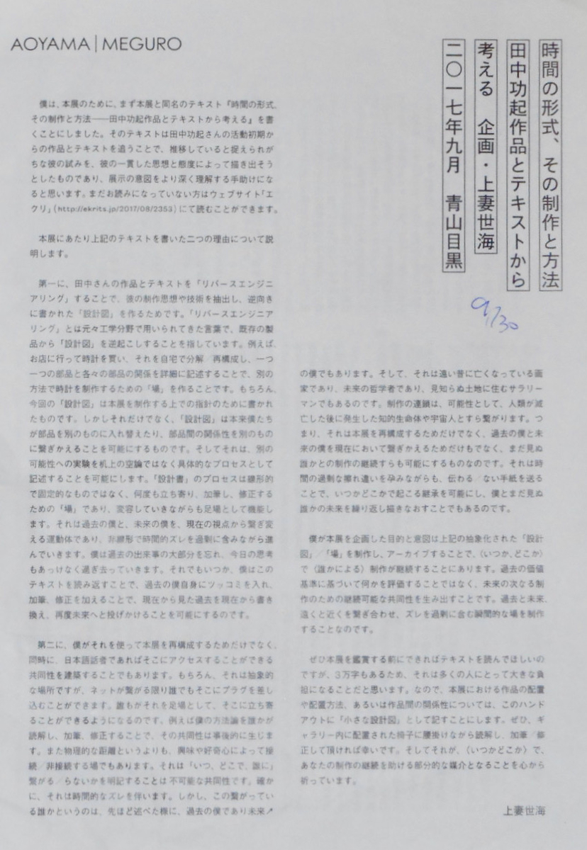 f:id:artaudience:20201231220549j:plain