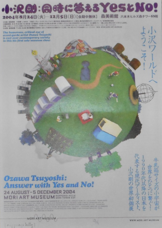 現代世界美術全集 2.6.7.8.9.11.12.14.17.23 10冊セット 現代世界美術全集 2.6.7.8.9.11.12.14.17.23 10冊セット