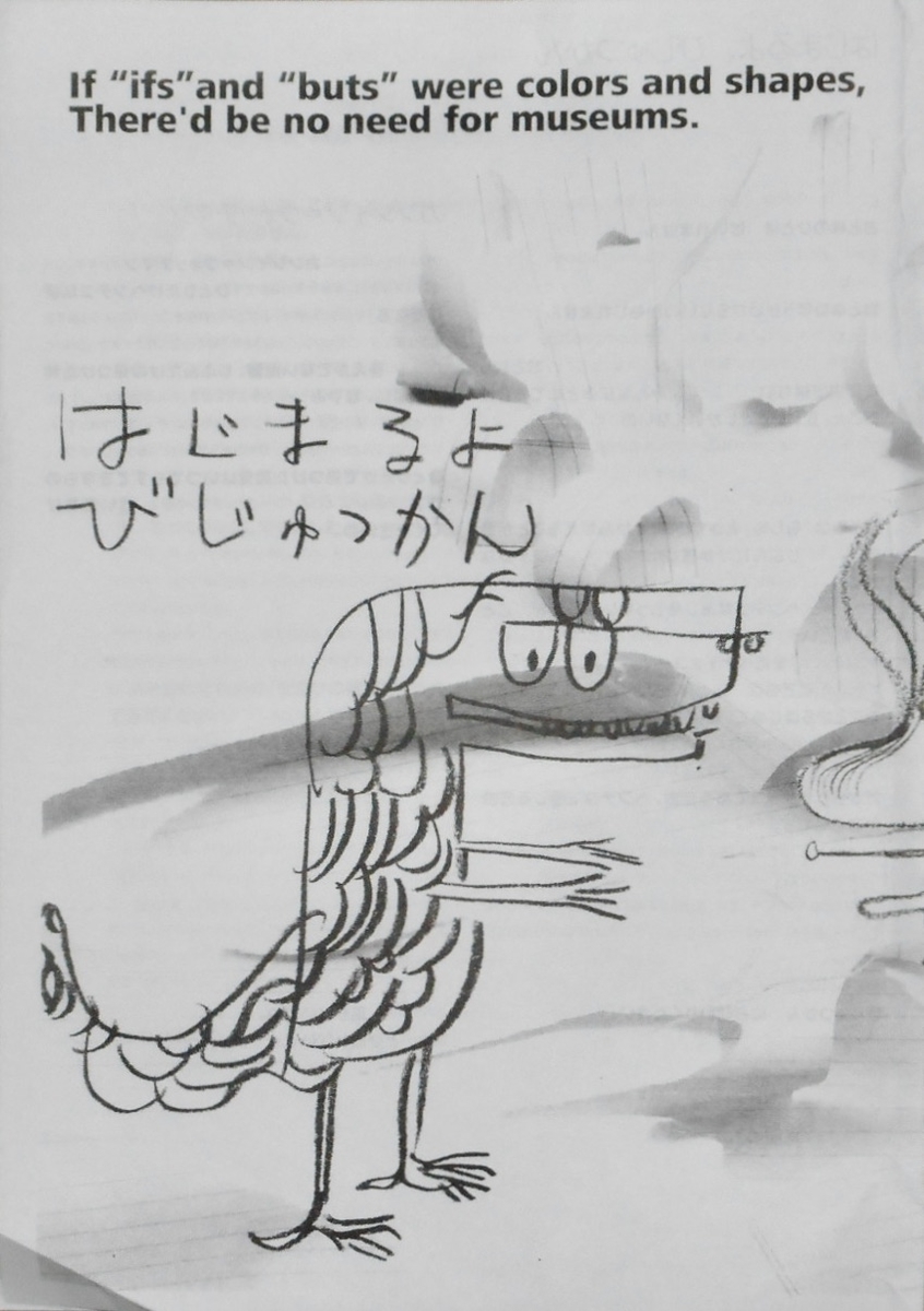 f:id:artaudience:20211201100542j:plain