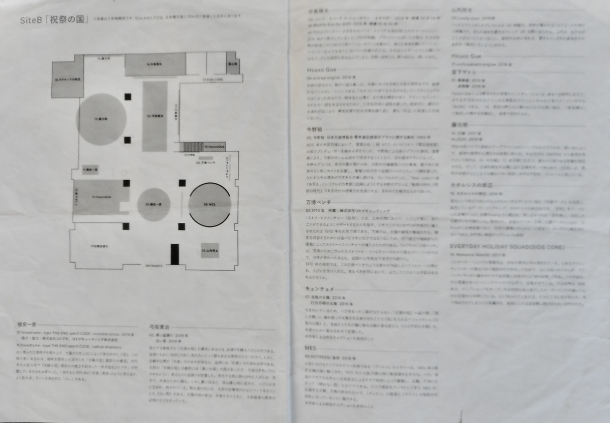 f:id:artaudience:20220104103517j:plain