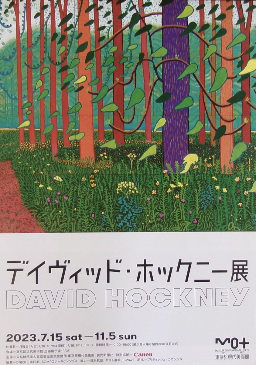 ★希少★デイヴィッド・ホックニー展 東京現代美術館 限定 ロンT 限定 東京現代美術館 ★希少★デイヴィッド・ホックニー展 ロンT