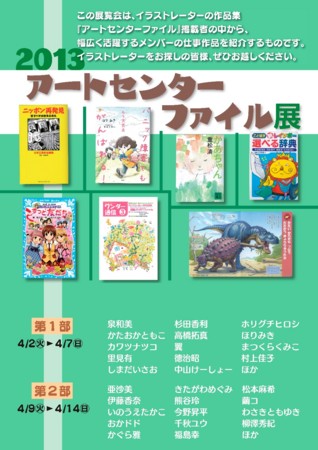 f:id:artcenter:20130319194814j:image f:id:artcenter:20130319194814j:image