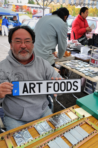 f:id:artfoods:20081028114622j:image:right