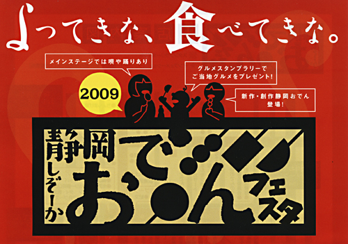 f:id:artfoods:20090316052927j:image:w280:right