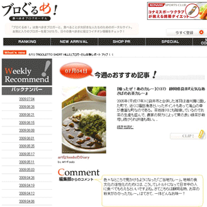 f:id:artfoods:20090707085530g:image:right
