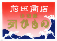 f:id:artfoods:20090720060118j:image:left