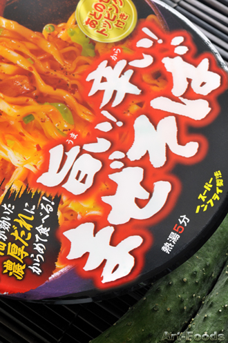 f:id:artfoods:20090727092904j:image:w250:right