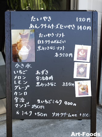 f:id:artfoods:20090824063809j:image:w200:right