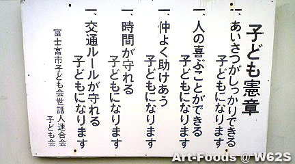 f:id:artfoods:20100511142308j:image:w240