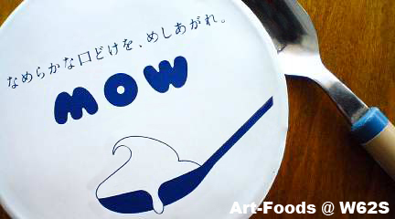 f:id:artfoods:20100513164832j:image:w200:left
