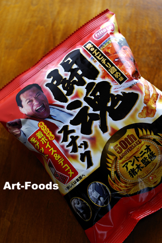 f:id:artfoods:20100523133432j:image:w240:left f:id:artfoods:20100523133432j:image:w240:left