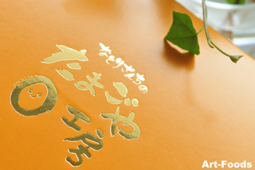 f:id:artfoods:20100601095810j:image:w240:left