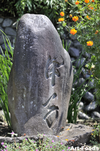 f:id:artfoods:20100904155756j:image