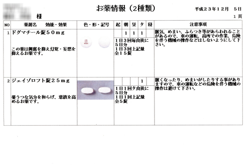 f:id:artfoods:20111205163738j:image:w500