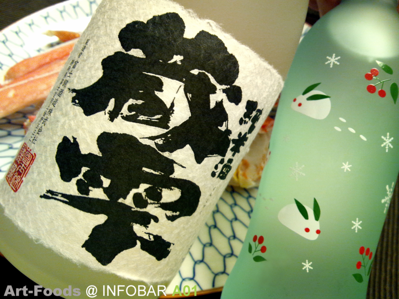 f:id:artfoods:20120102133247j:image:w240:left